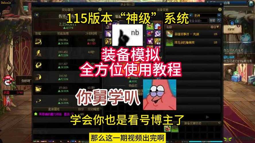 DNF游戏内黄金转移装置全面解析，功能、用途及操作指南